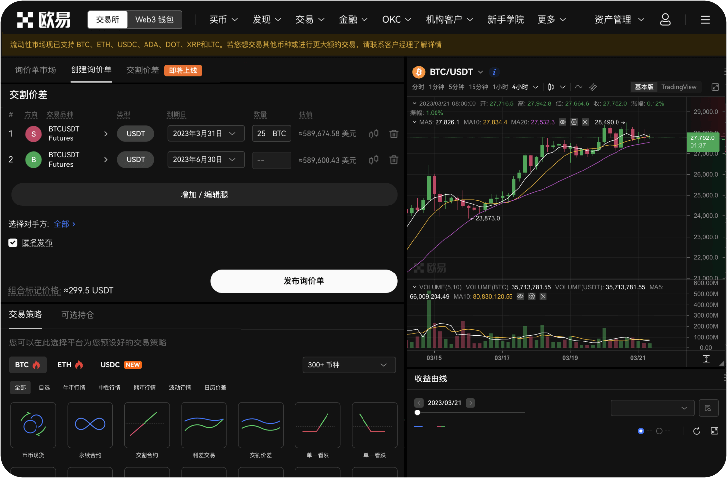 MEXC App交易界面加载不出来怎么办